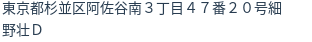 住所（登記所在地）