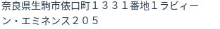 住所