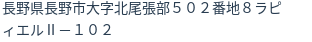 住所(登記所在地)