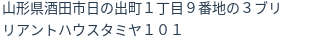 住所