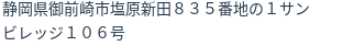 住所