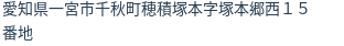 住所