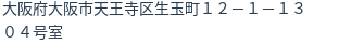住所