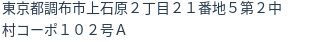 住所（登記所在地）