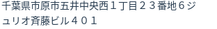 住所