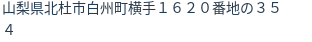 住所