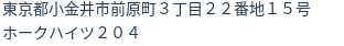 住所（登記所在地）