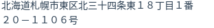 住所