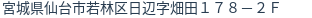 住所