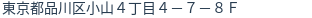住所