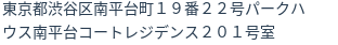 住所(登記所在地)