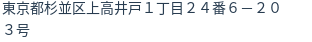 住所(登記所在地)