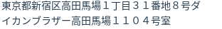 住所