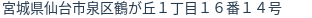 住所(登記所在地)