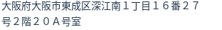 住所