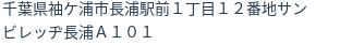住所