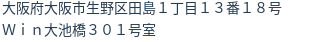住所