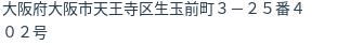 住所