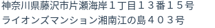 住所(登記所在地)