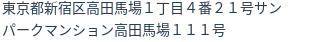 住所（登記所在地）