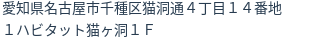 住所