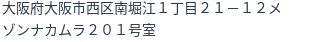 住所