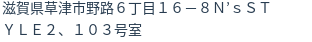 住所
