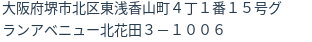 住所(登記所在地)