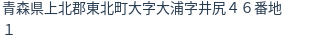住所