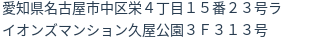 住所(登記所在地)