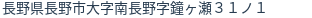 住所