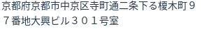 住所
