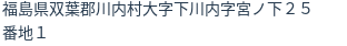 住所