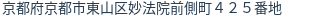 住所（登記所在地）