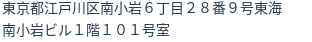 住所
