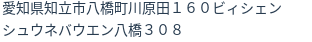 住所