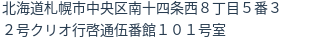 住所