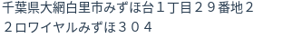 住所
