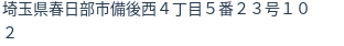 住所