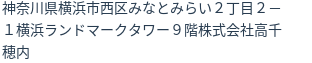 住所(登記所在地)