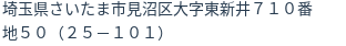 住所(登記所在地)