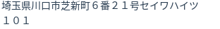 住所(登記所在地)