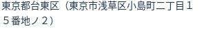 住所(登記所在地)
