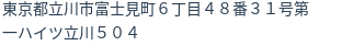 住所(登記所在地)