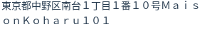 住所（登記所在地）