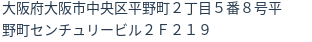 住所(登記所在地)