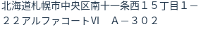 住所(登記所在地)