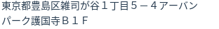 住所