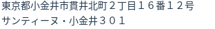 住所