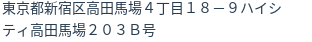 住所(登記所在地)